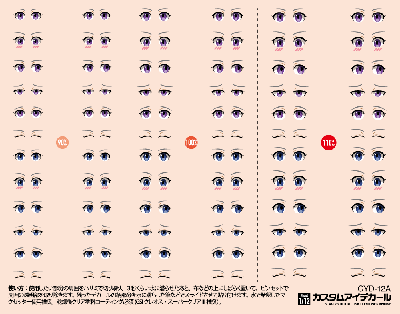 Custom Eye Decal 1/12 12-A (1pc)